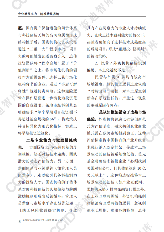 《我国数字经济平台企业全球化发展的现状、挑战及建议》报告发布：建议三方面破除政策堵点 助力企业“走出去”