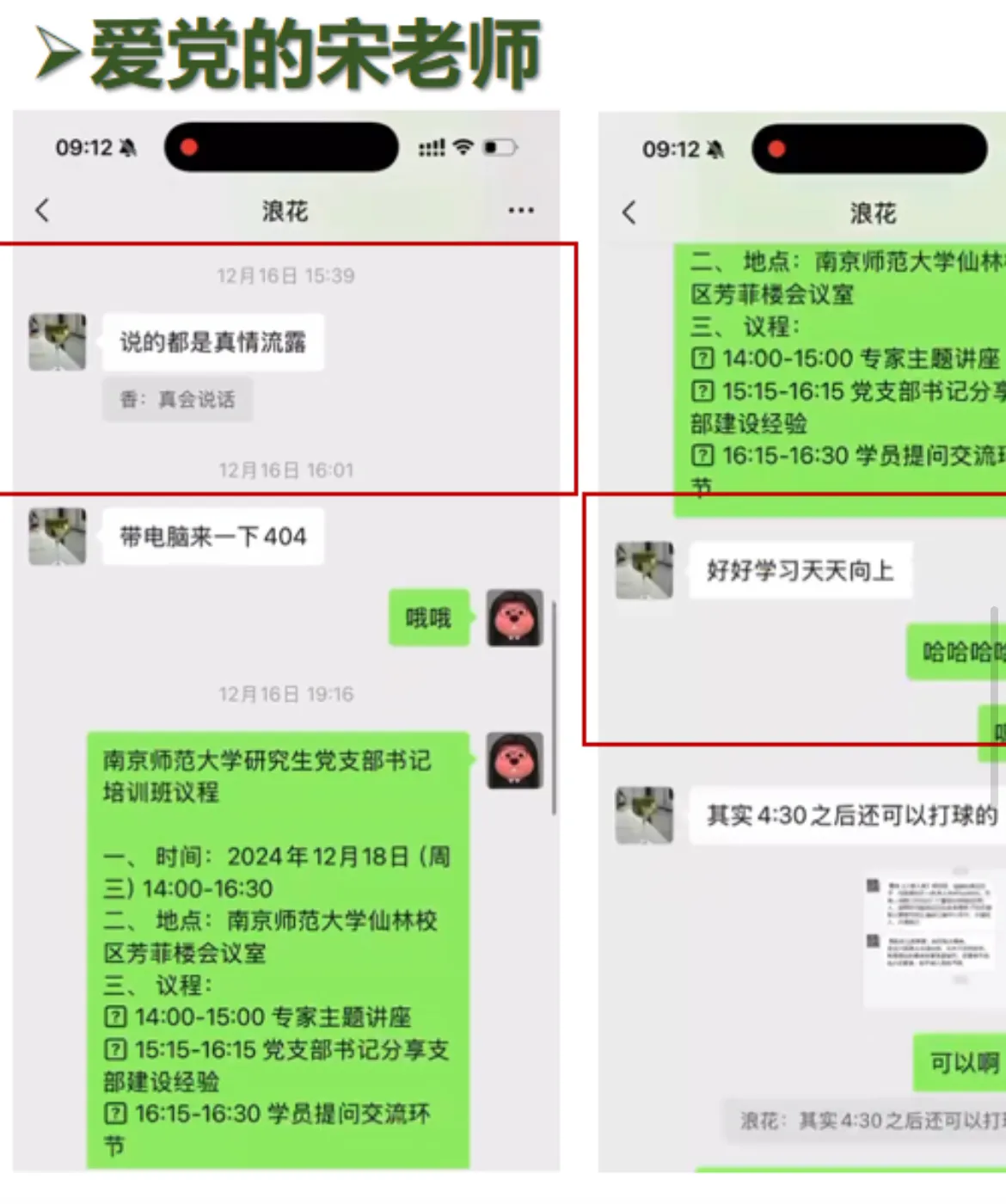 1.8亿元匿名捐赠！刚刚，这所高校官宣！张小龙、孟晚舟等都是校友