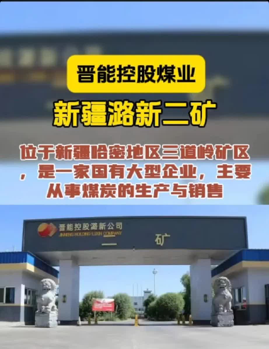 广汇能源“疆煤入豫”首班列车发运成功