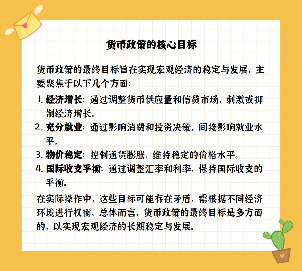 尼财长否认财政、货币政策间存在矛盾