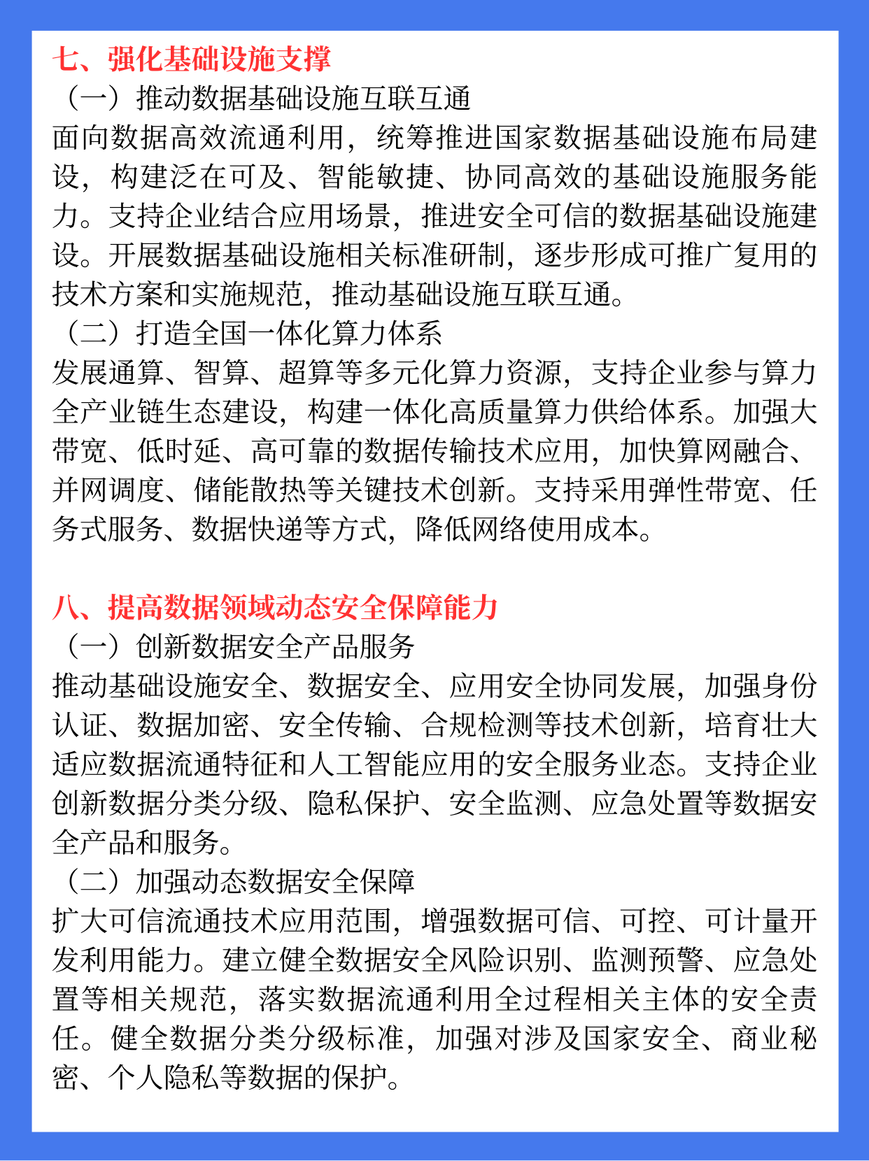 福建省发布推进“人工智能+教育”十条措施