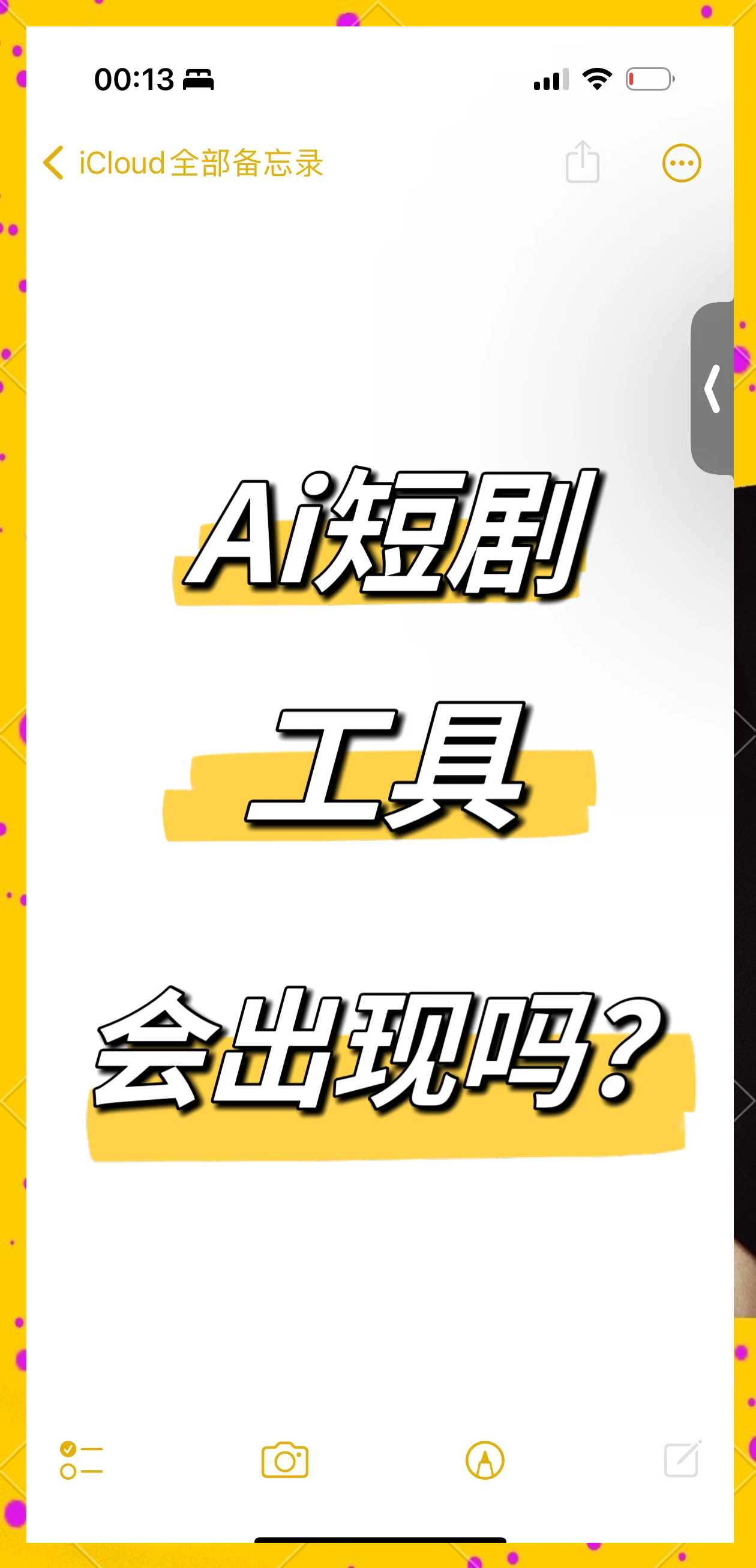 掌阅科技：《遮天》短剧开播 深化AI和IP与短剧业务融合