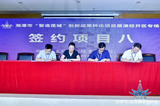 湖北省政府种子基金专场登陆“长江路演厅” 搭建早期项目融资快车道