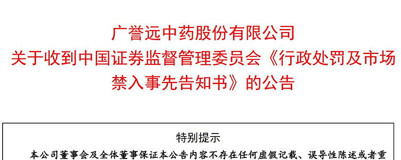 山东药玻间接控股股东将变更为国药国际 国药集团拟成实控人