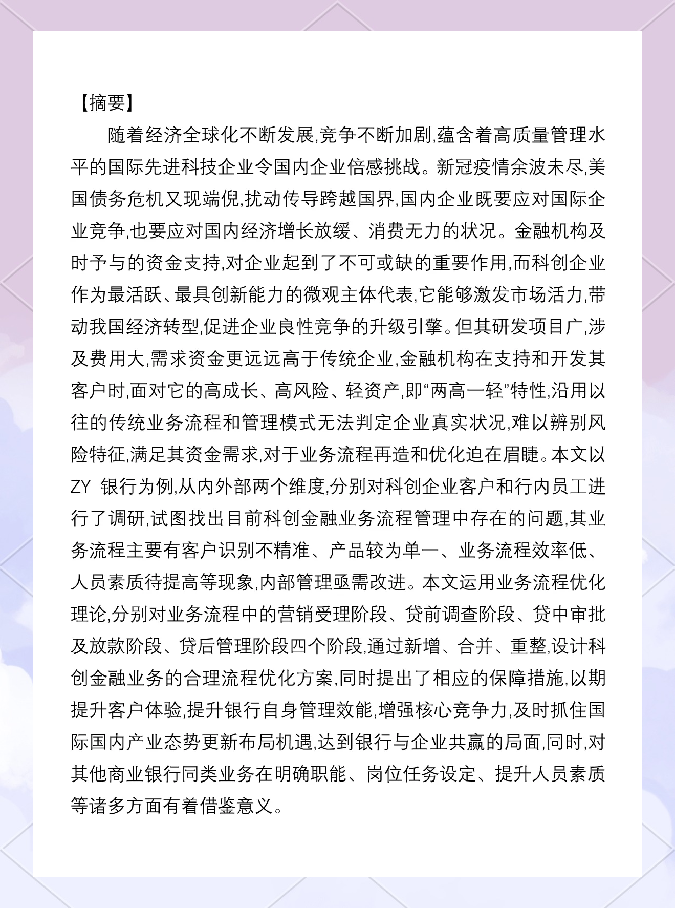 规模超2000亿元！银行科创债发行热情高涨