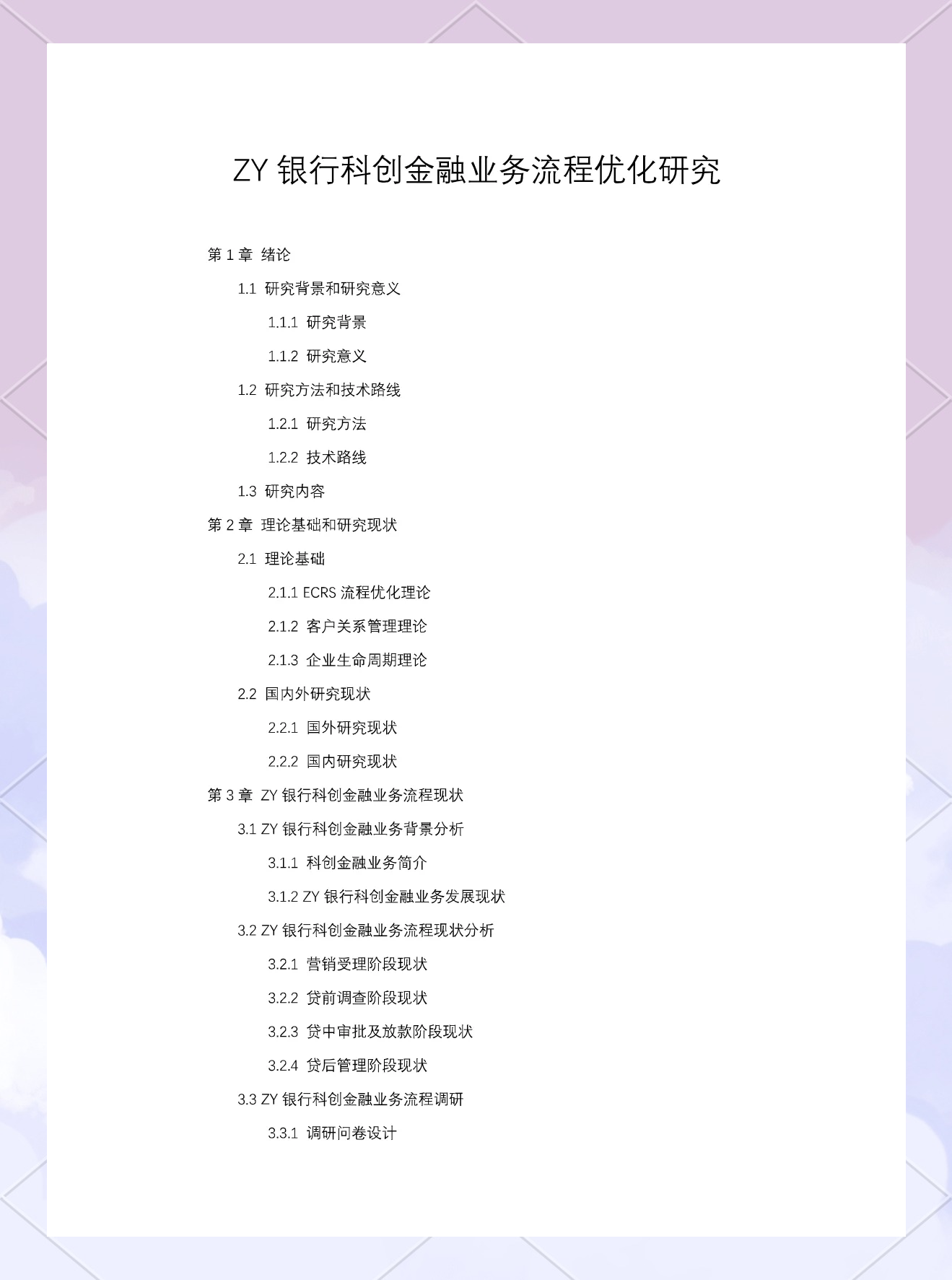 规模超2000亿元！银行科创债发行热情高涨