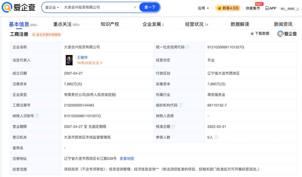 ST百利控股股东被申请破产清算 所持股份已被冻结