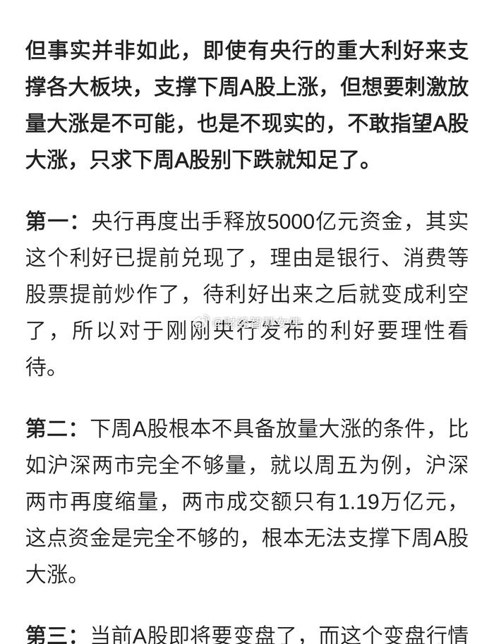 A股重磅新规，明日实施！