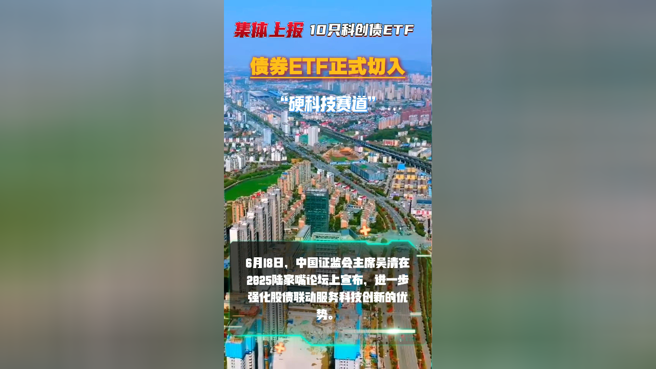 券商科创债发行爆发式增长:30家机构抢滩 千亿元资金涌入硬科技