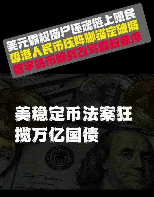 顺应稳定币浪潮 主动作为助推人民币国际化