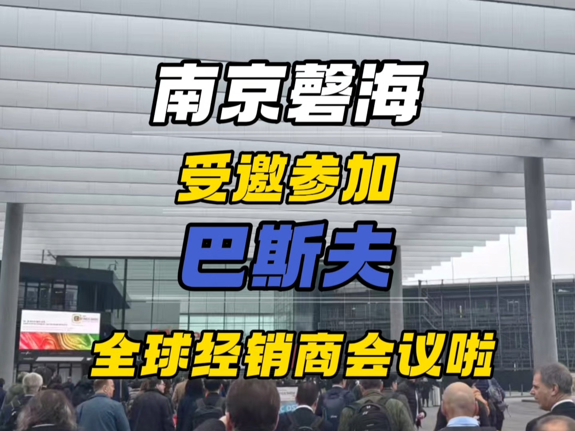 巴斯夫团队到访上海德联化工 深化战略合作