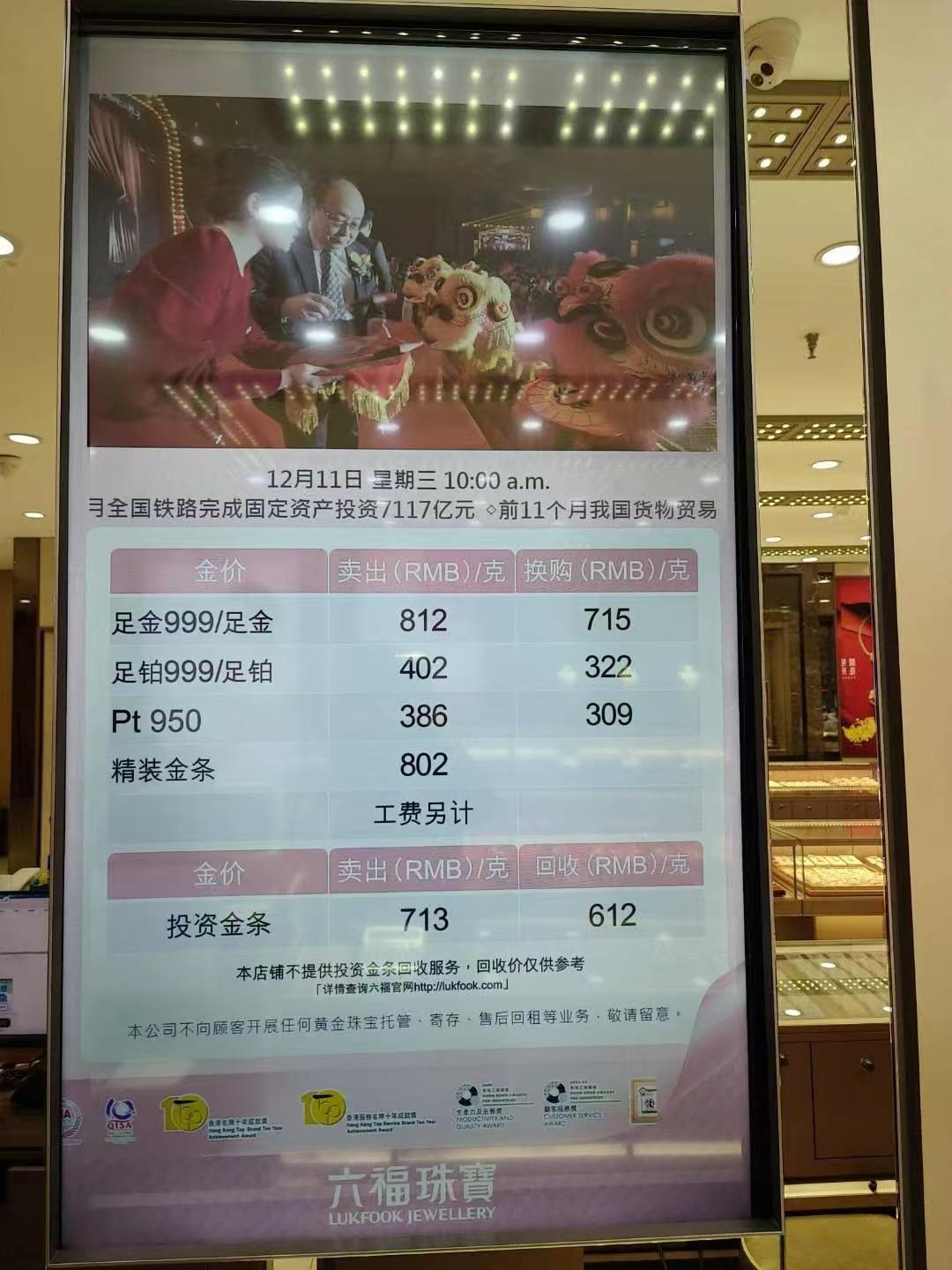 金价高企下，周大生连续4个季度业绩双降，去年平均每天撤减2家门店