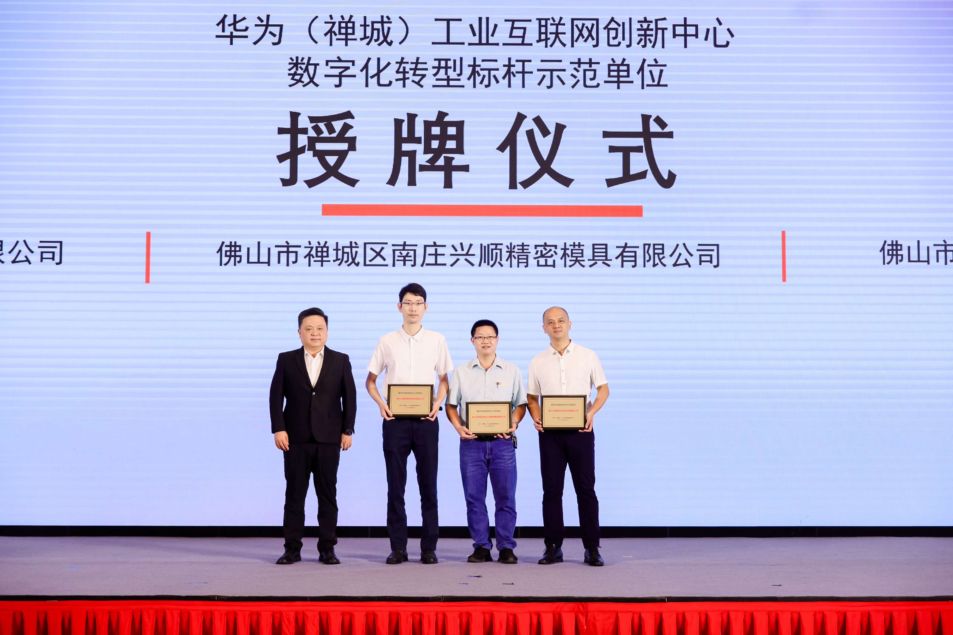 华为开发者大会召开 诚迈科技展示HongZOS操作系统落地成效