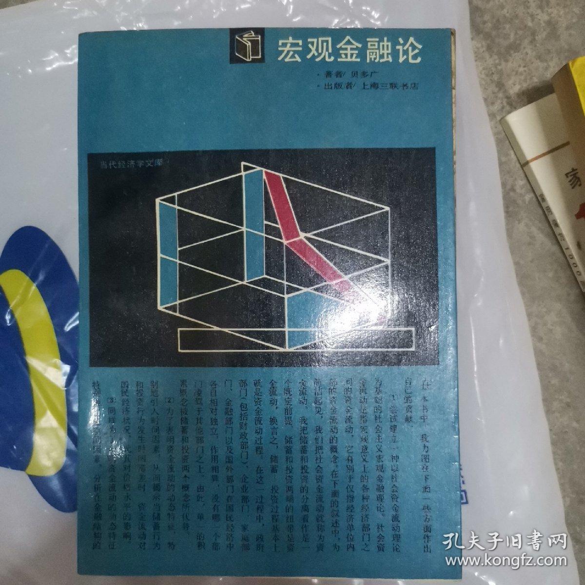 理解宏观金融崩溃