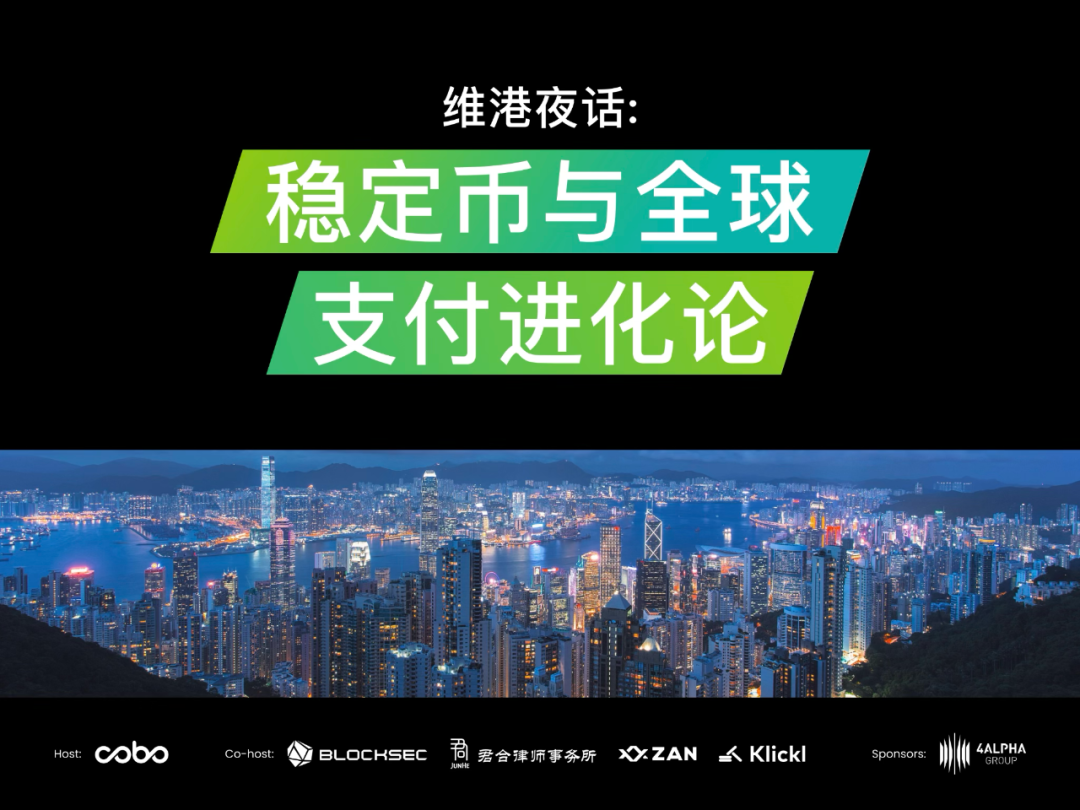 稳定币加速全球监管落地，中国如何平衡创新与稳定？