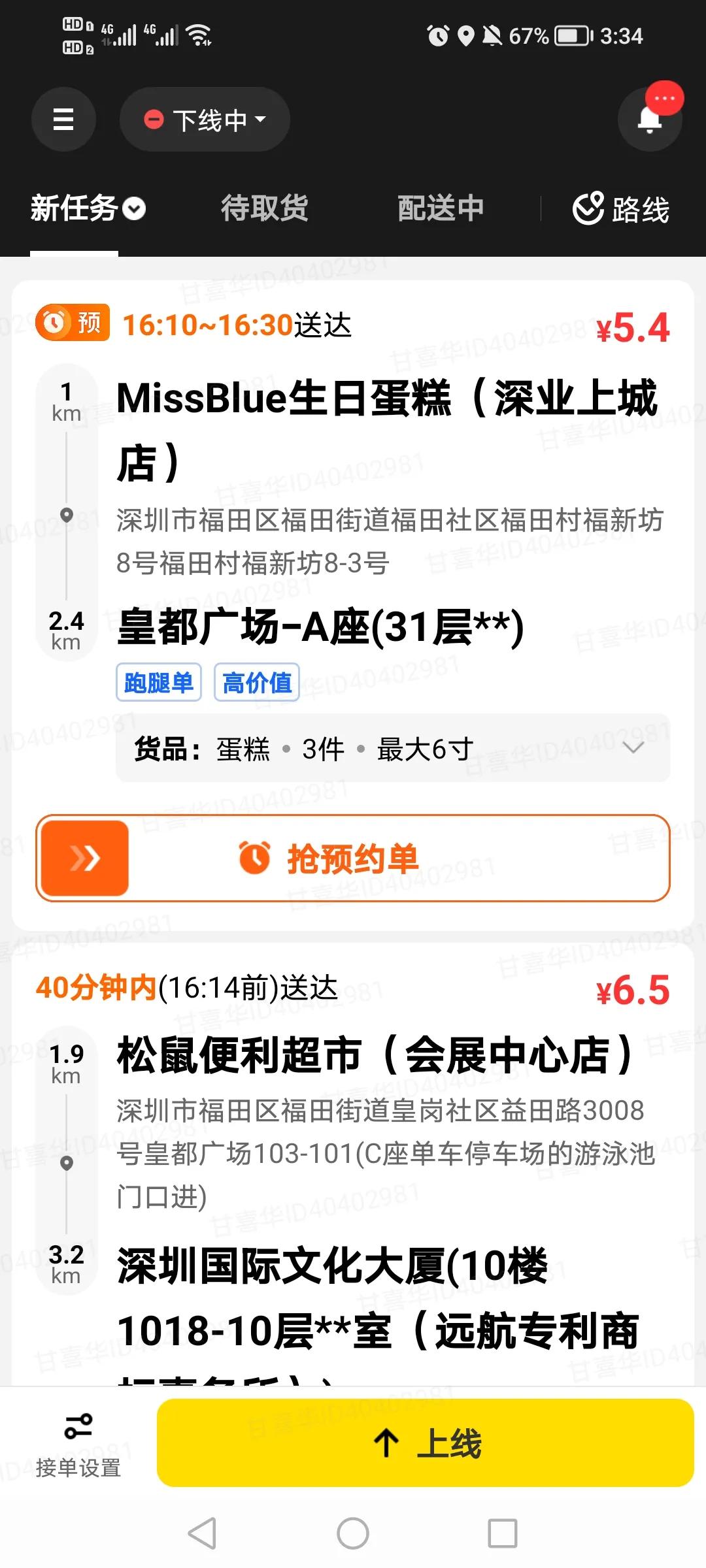 美团优选北京、上海等地暂停服务 股价上涨2%