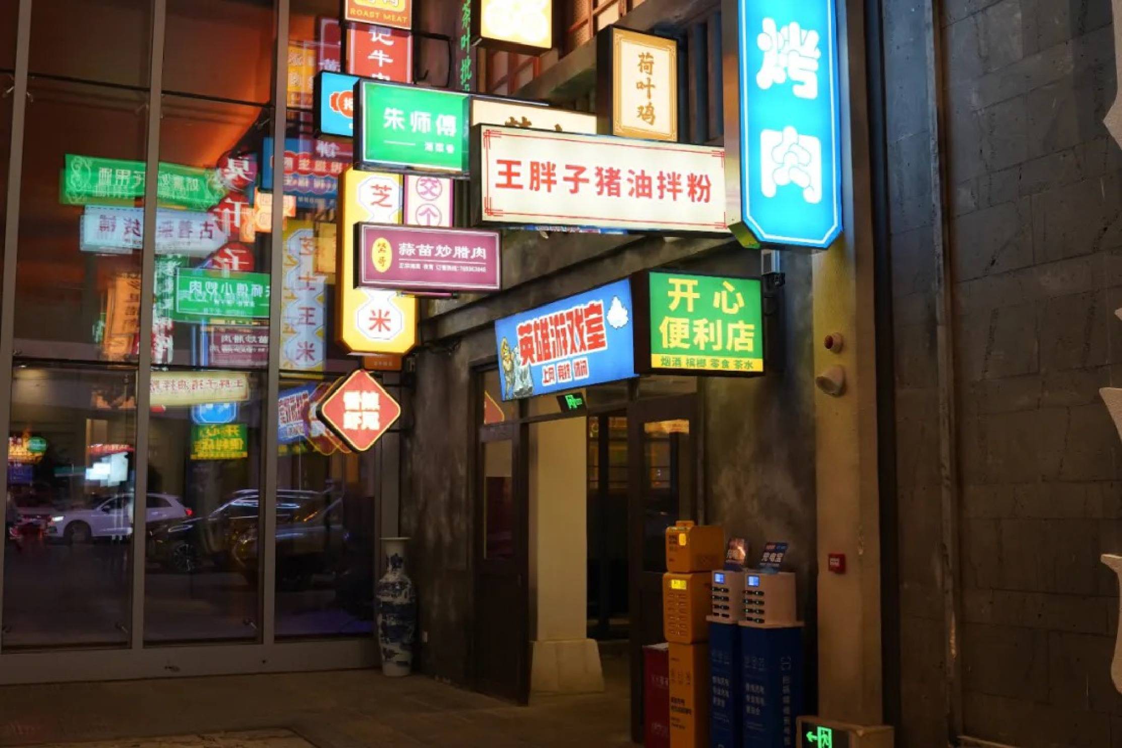 网红打卡地｜长春120个网红打卡地之石人沟村