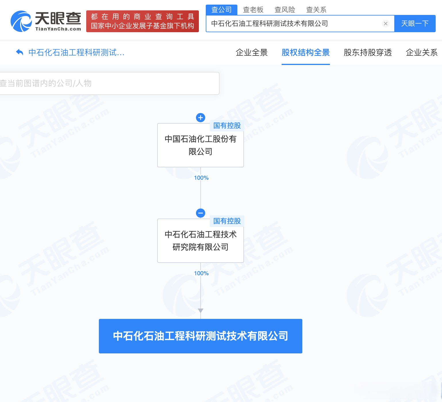 新和成：与中石化合资合作的液体蛋氨酸项目已进入试生产阶段