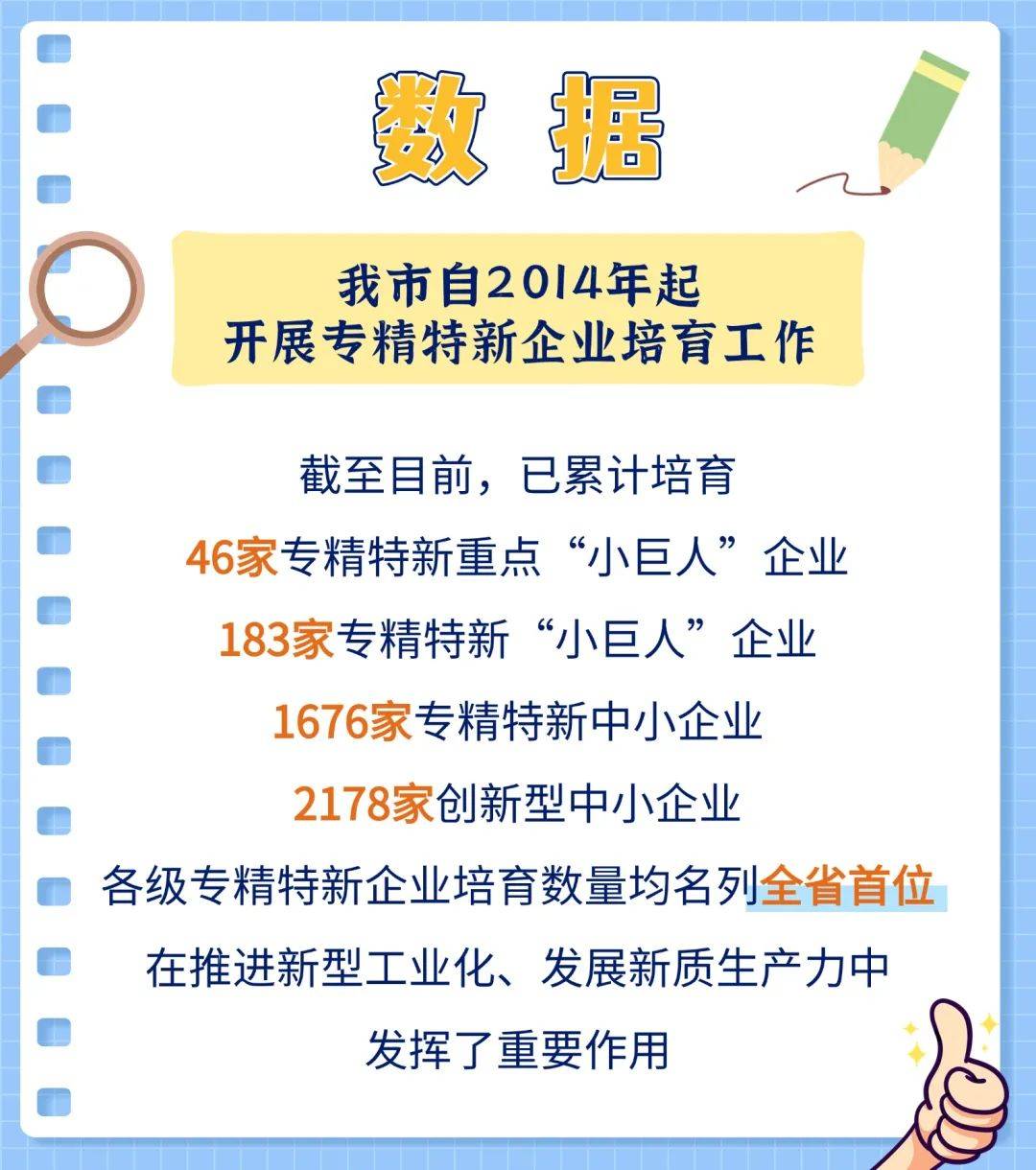 九部门：鼓励黄金、白银新材料企业专注细分市场、深耕专业特长 培育专精特新“小巨人”和单项冠军企业