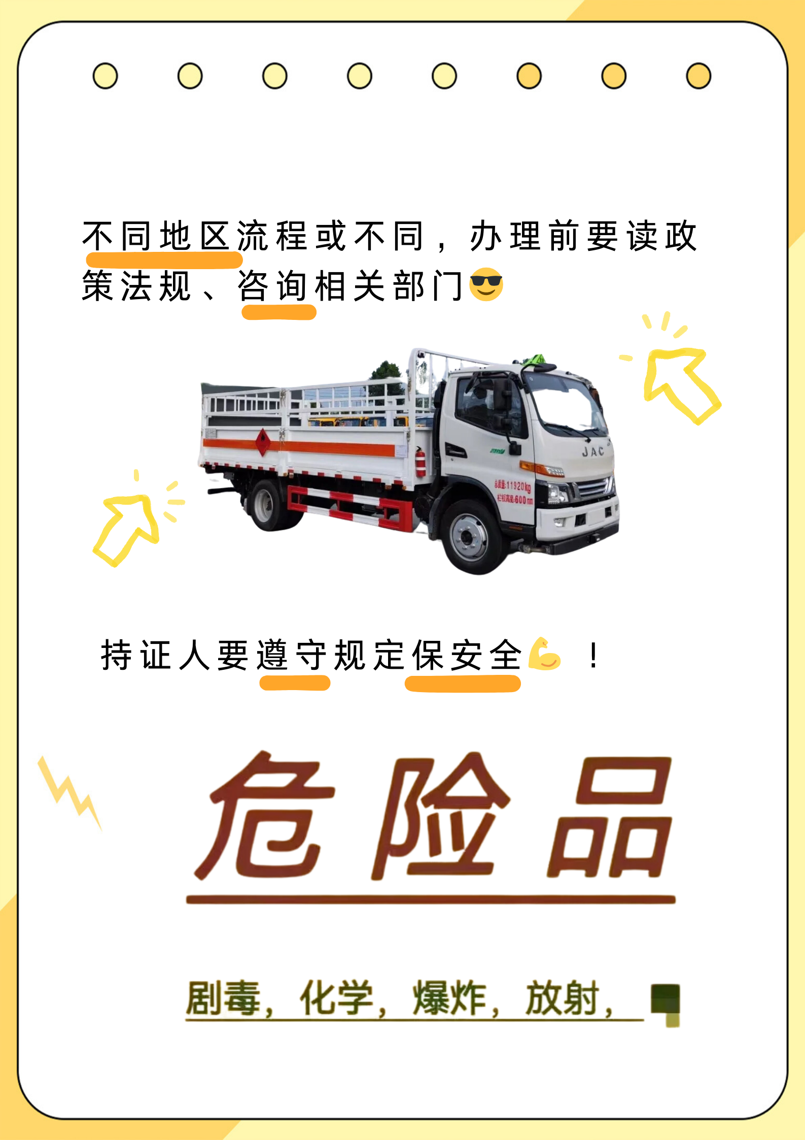 六部门联合发布《关于将4-哌啶酮和1-叔丁氧羰基-4-哌啶酮列为易制毒化学品管理的公告》