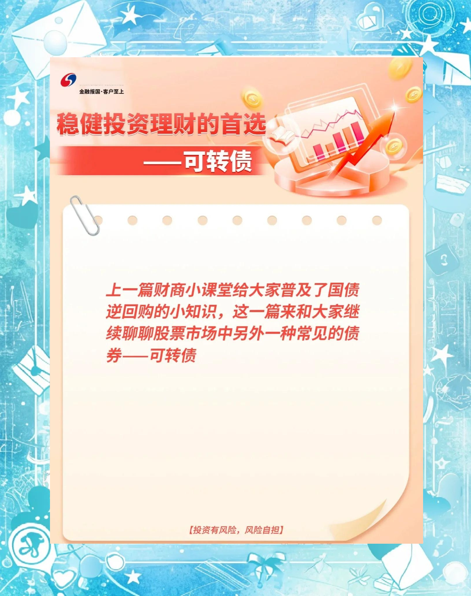 又有银行转债或触发强赎