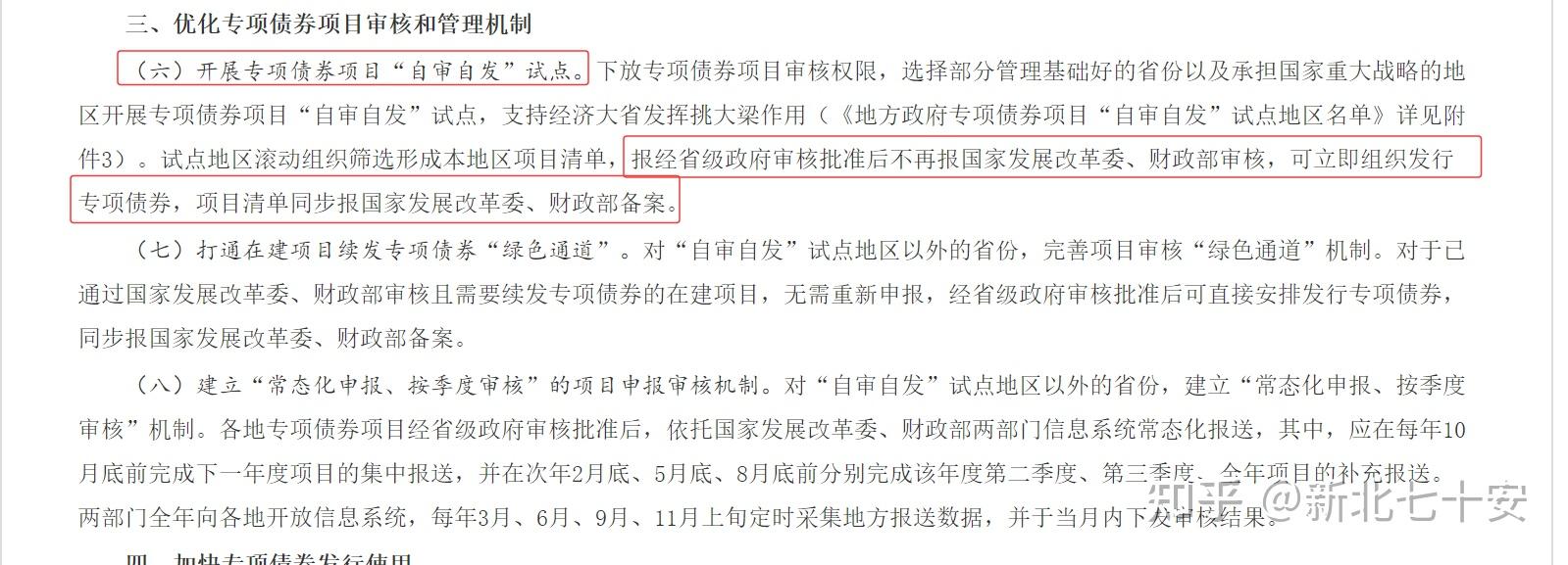 投向再扩围 6月新增专项债发行节奏加快