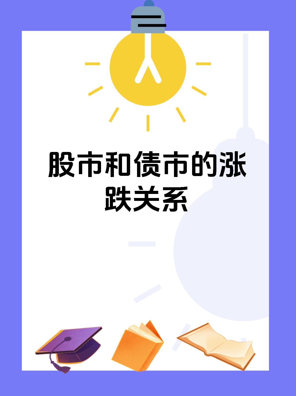 强化股债联动 服务科技创新的市场体系将更具吸引力