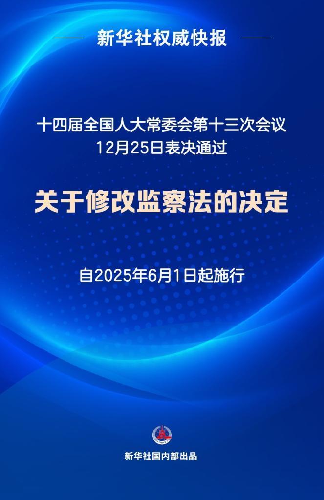今日看点｜十四届全国人大常委会第十六次会议将举行；2025夏季达沃斯论坛将举行