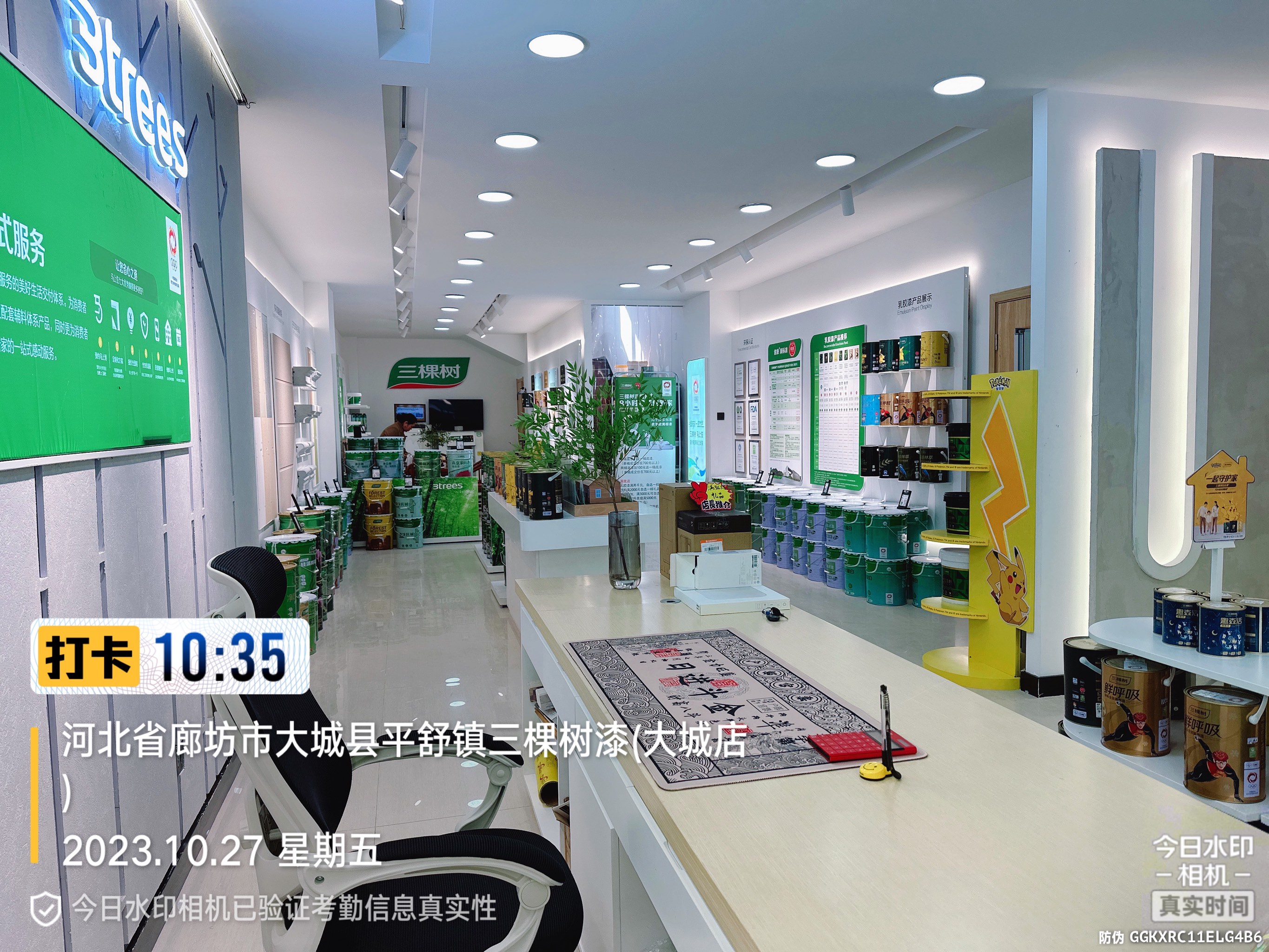 三棵树等在莆田成立家居公司
