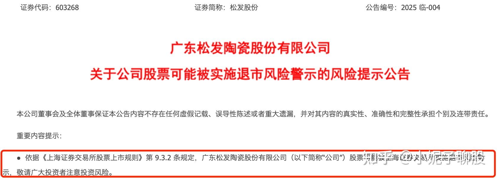 从合并到警示：宏盟与IPG交易中的广告权力边界