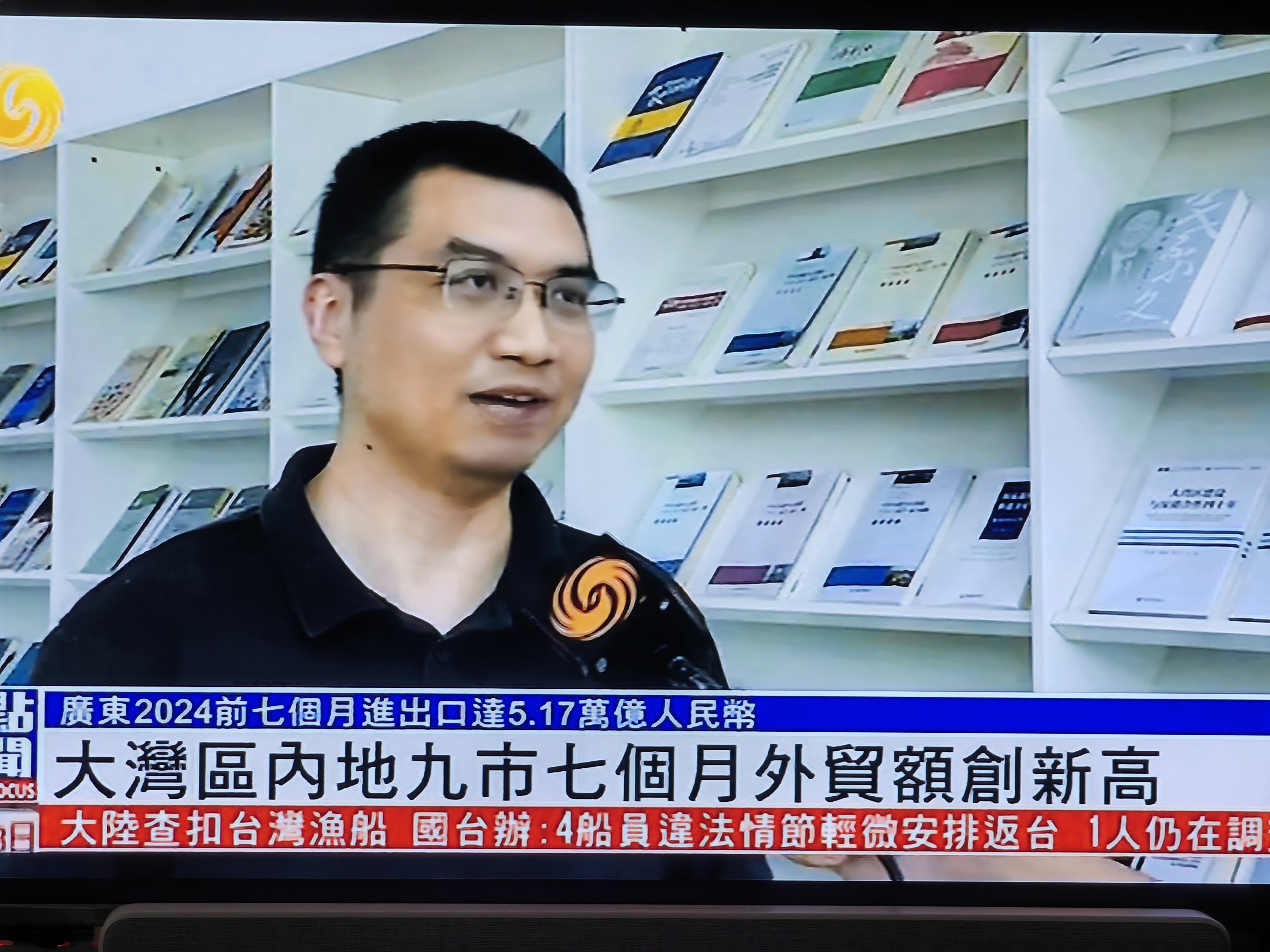 今年前5个月 粤港澳大湾区内地9市外贸进出口增长4.4%