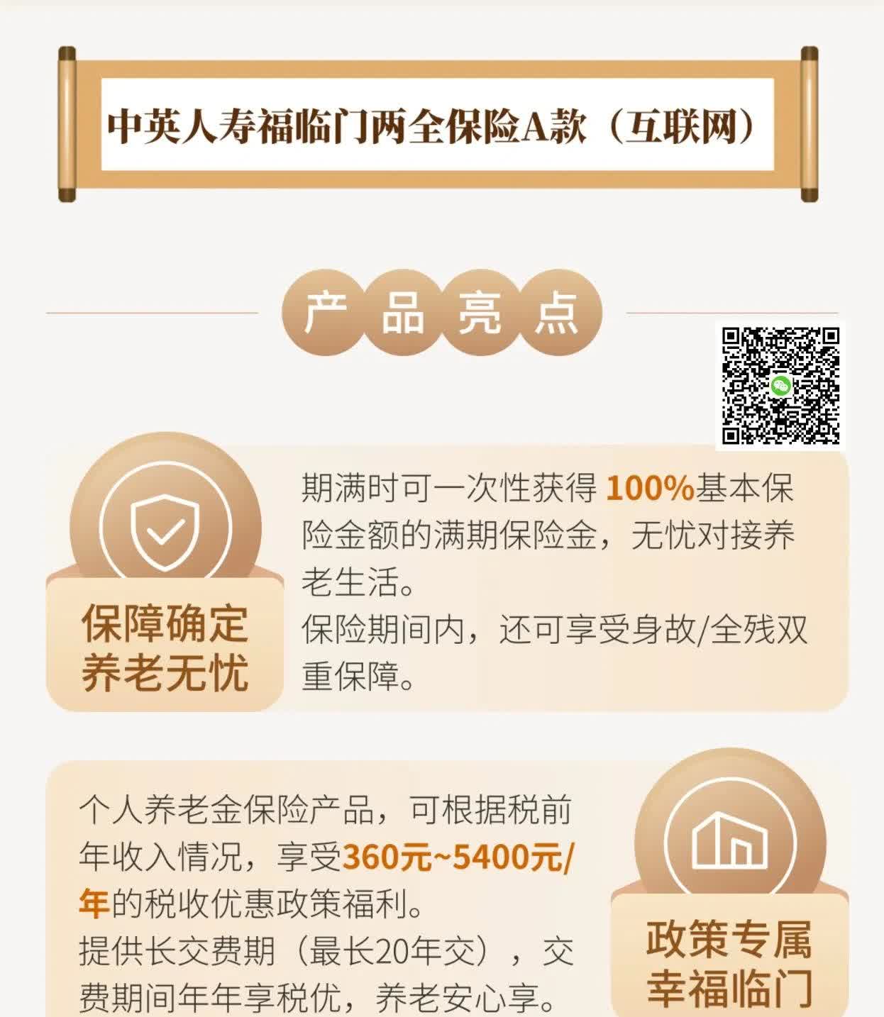 个人养老金本金按照3%纳税 基本养老金一直都免税