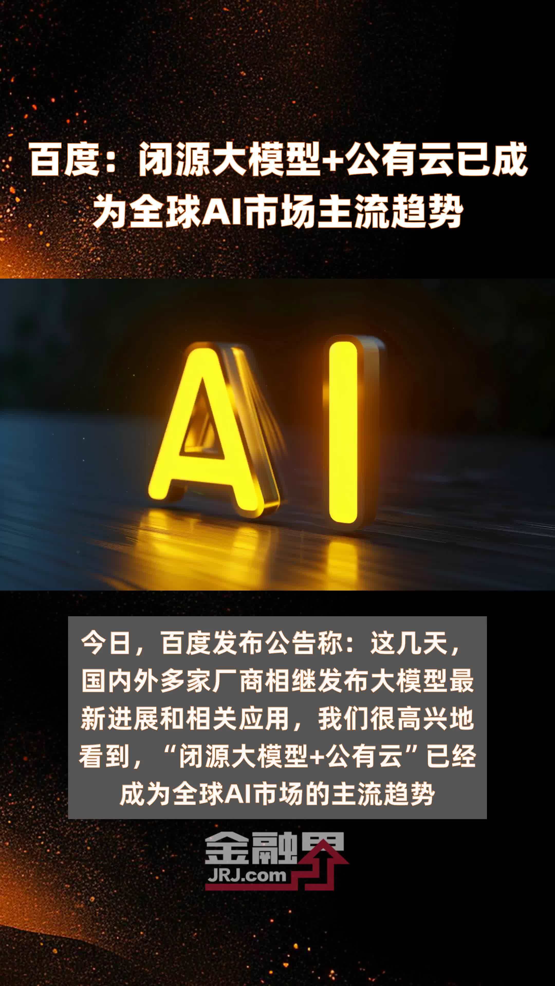 全球首款量产消费级AI+AR眼镜下线 Rokid与蓝思科技打造产业标杆
