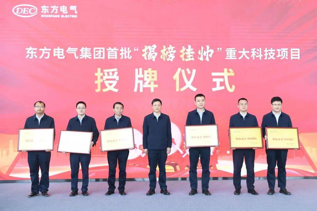 东方电气新董事长遭“下马威” H股股东否决《章程》修订案