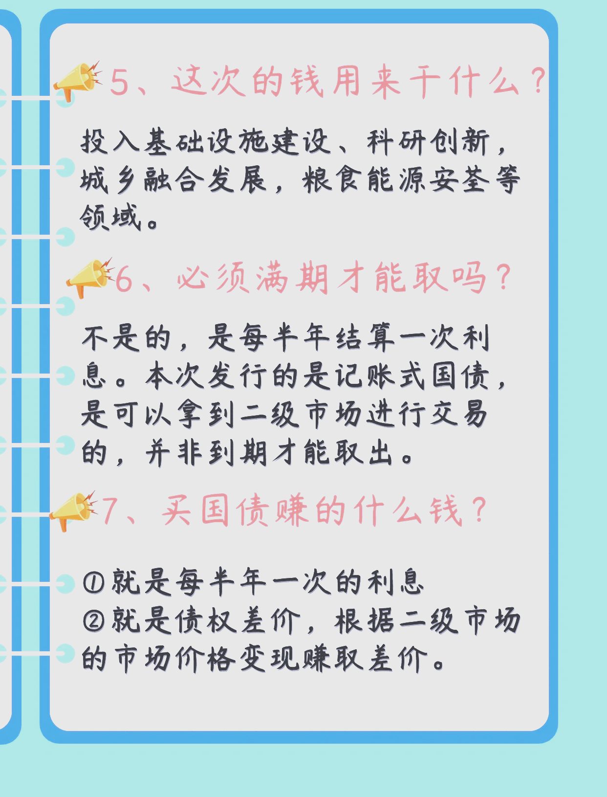 30年特别国债发行“遇冷”,国债市场全面回调,超长端回调幅度最大至1.85%