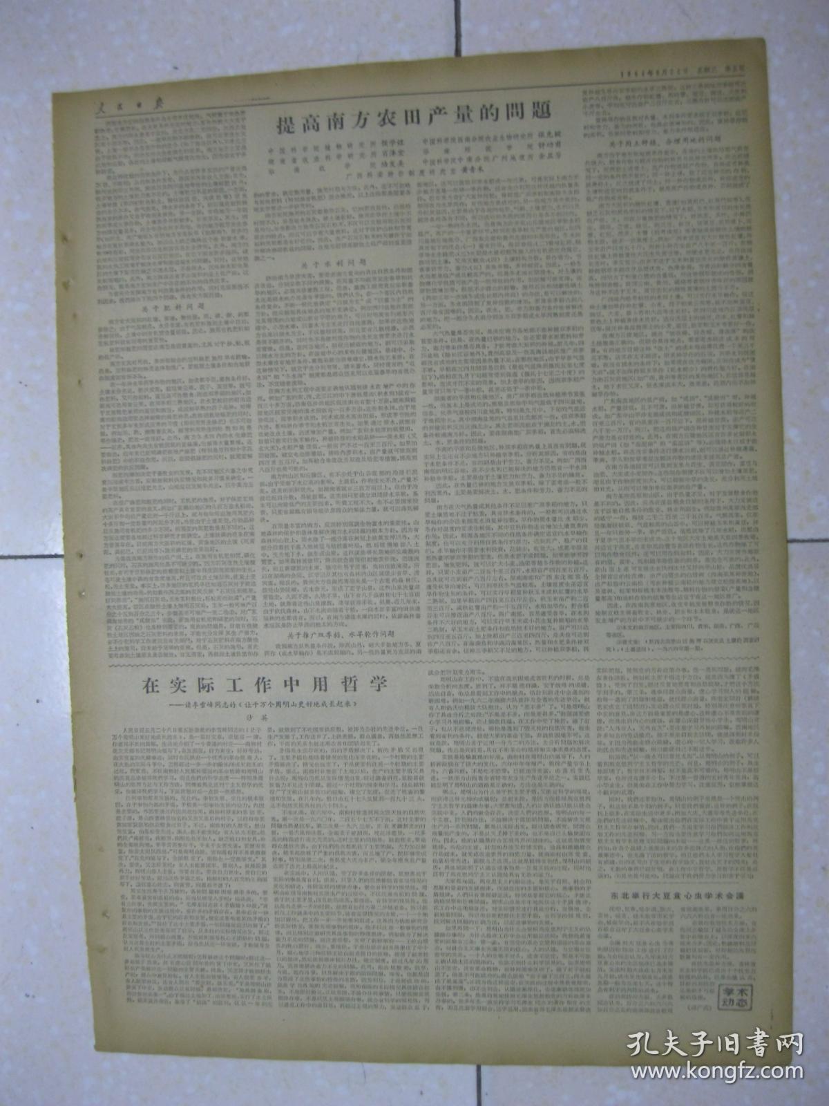 货币市场日报:6月24日