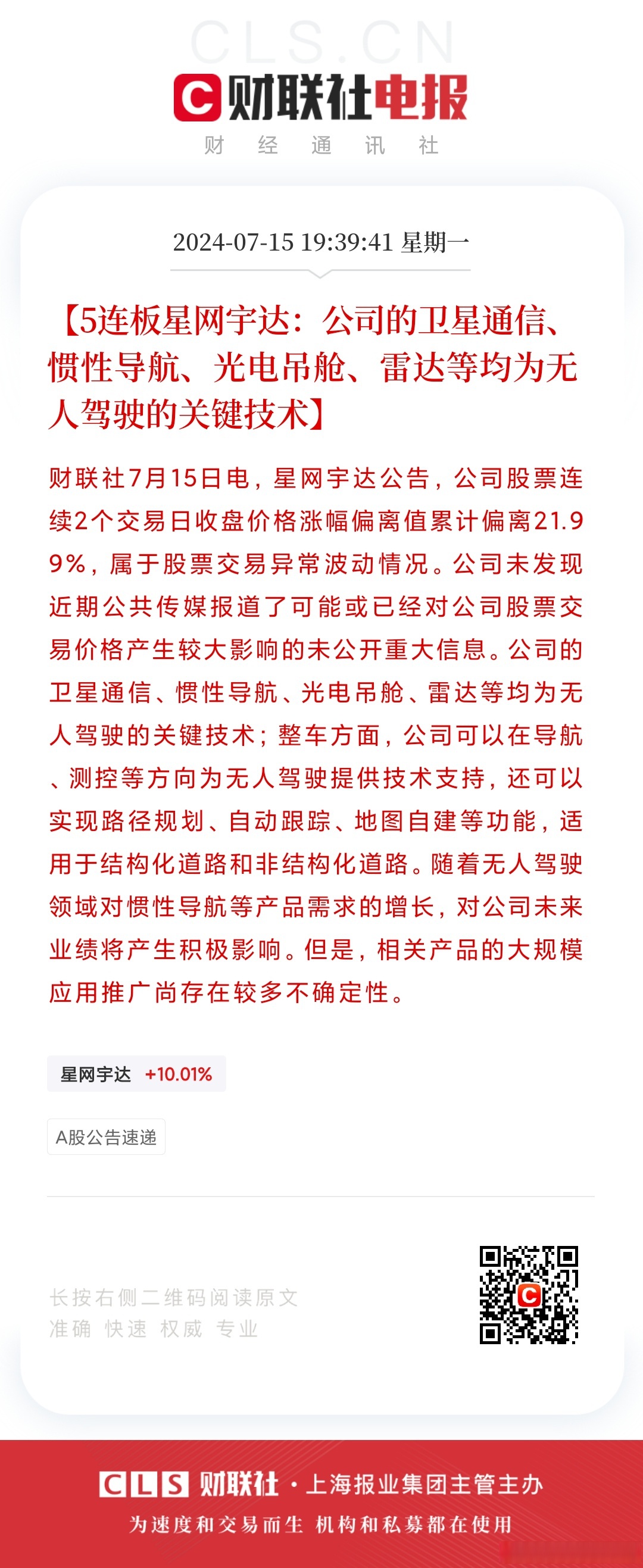 通宇通讯:星地互联通信解决方案已应用于我国卫星互联网试验星,并进入国际主流运营商供应链体系
