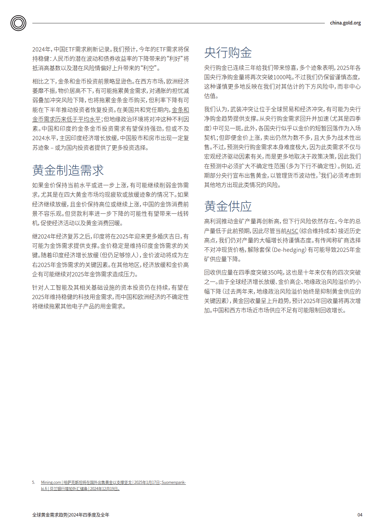 2025年5月份蒙古央行买入黄金量同比下降45.7%