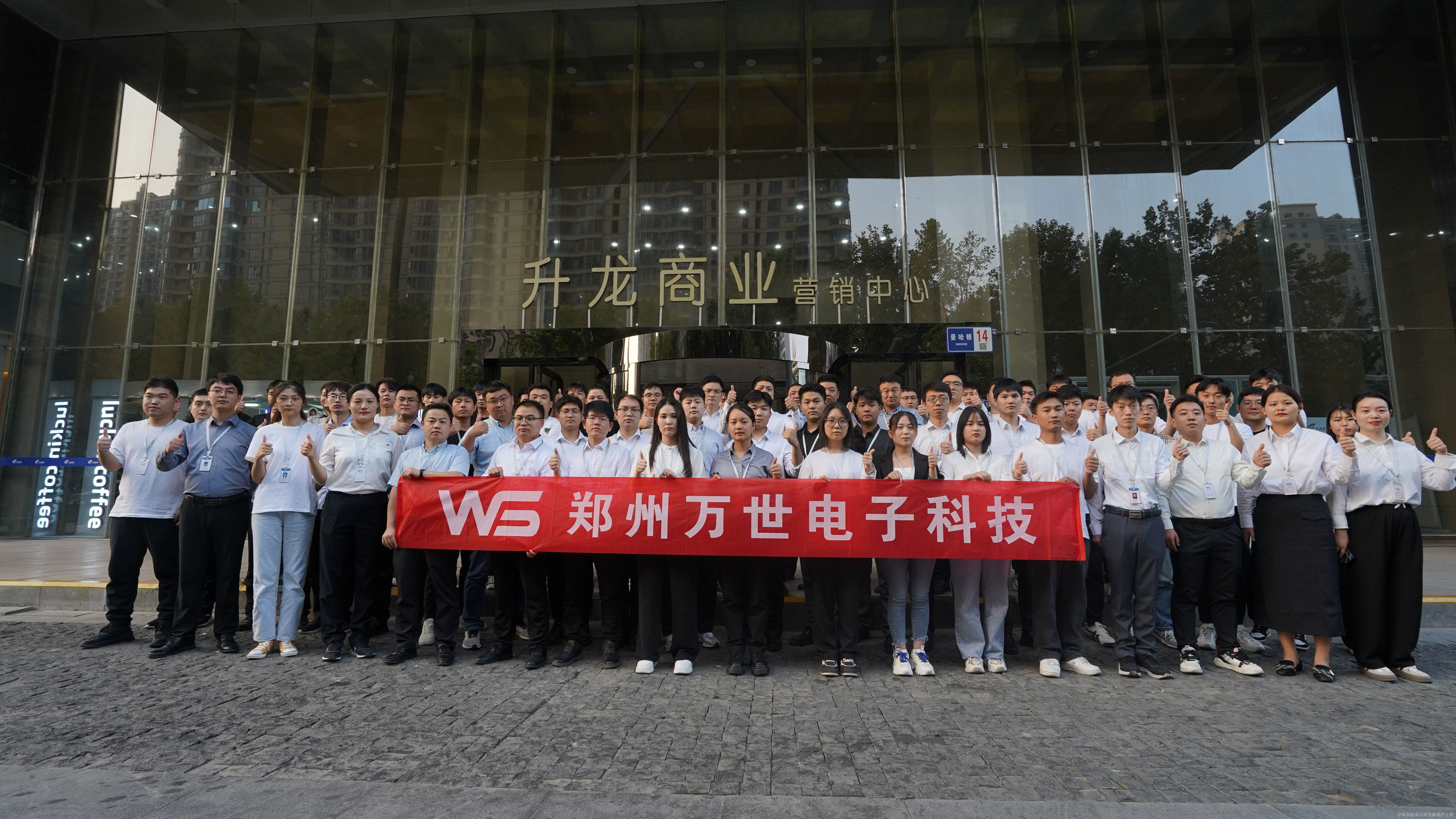 越澳战略技术中心在河内成立