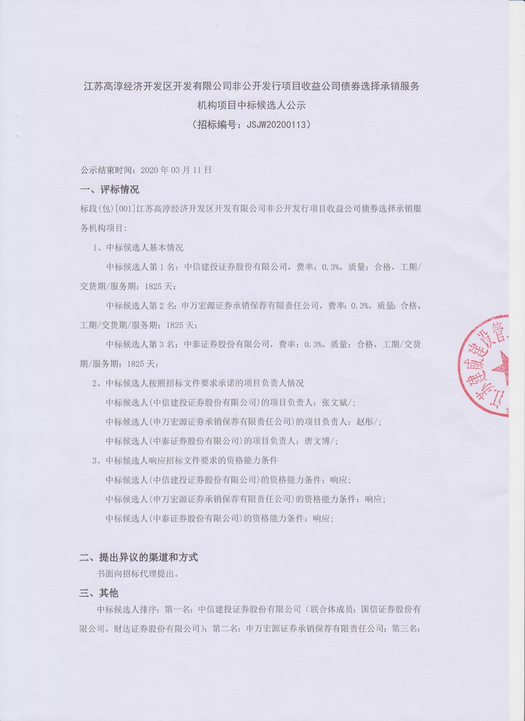 承销机构“贴钱”抢份额频发 交易商协会新规剑指债券发行灰色地带