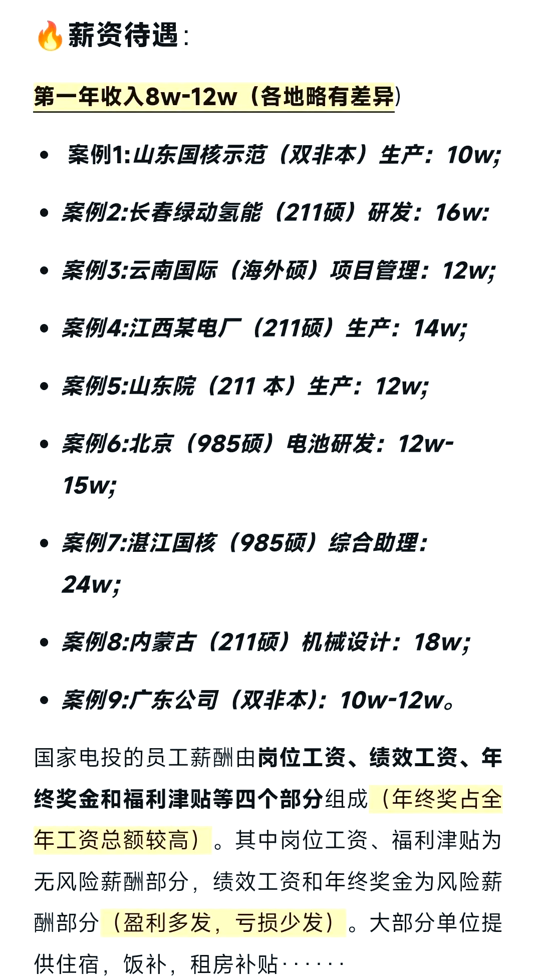 需求增长确定性强 电力设备行业投资机会凸显