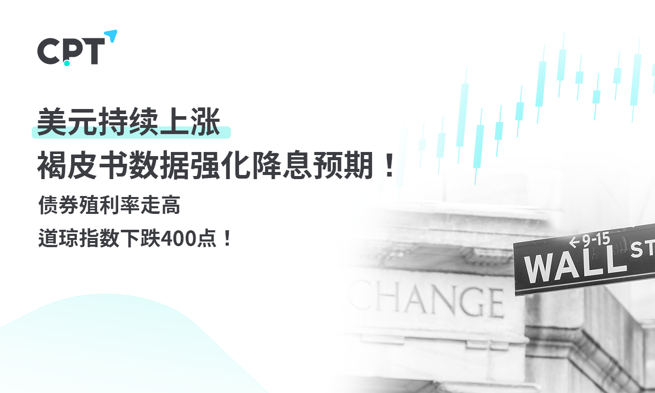 降息预期升温！债券交易员加大押注 预期10年期美债收益率将跌向4%