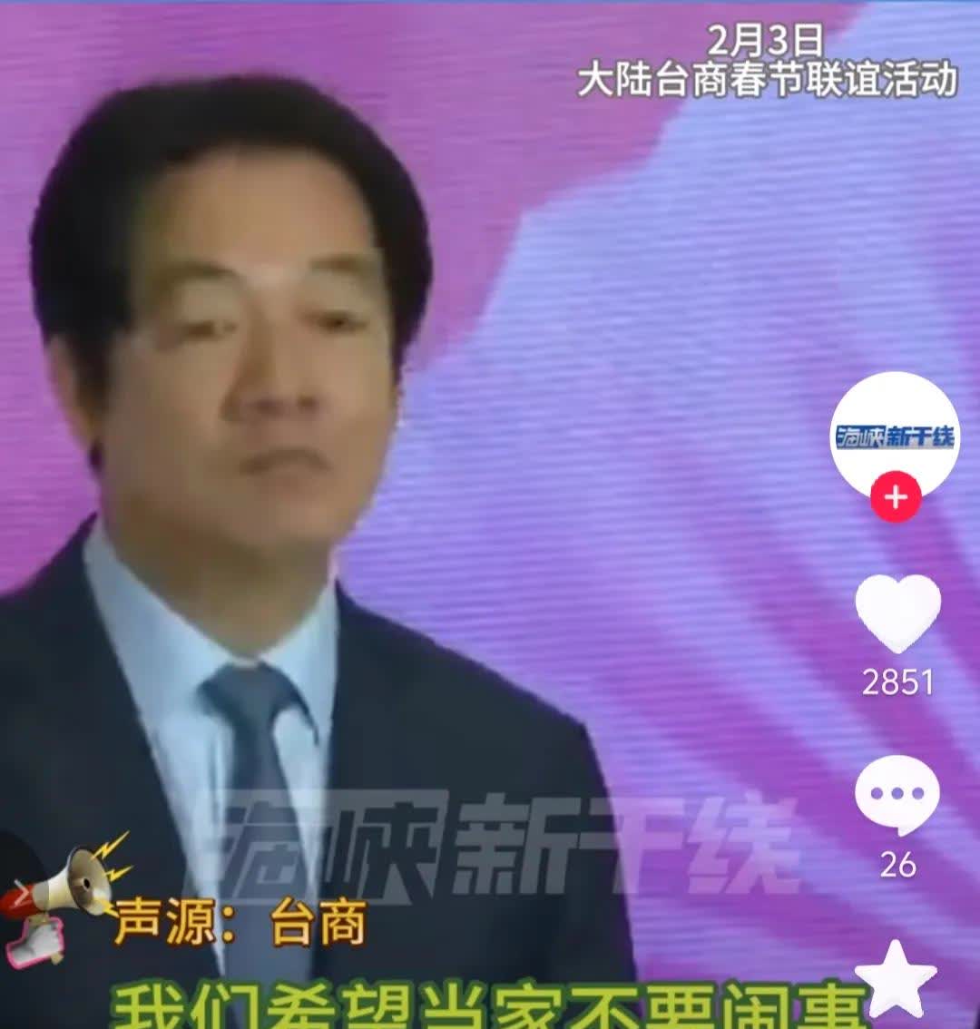 台海观澜｜ 赖清德开启“台独”十讲意欲何为