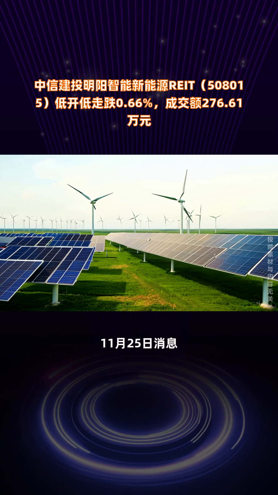明阳智能等成立新公司 含生物质能技术服务业务