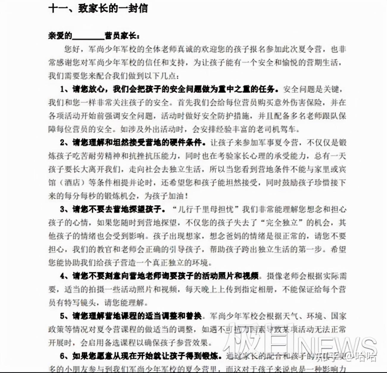 行政拘留如何适用于违法少年