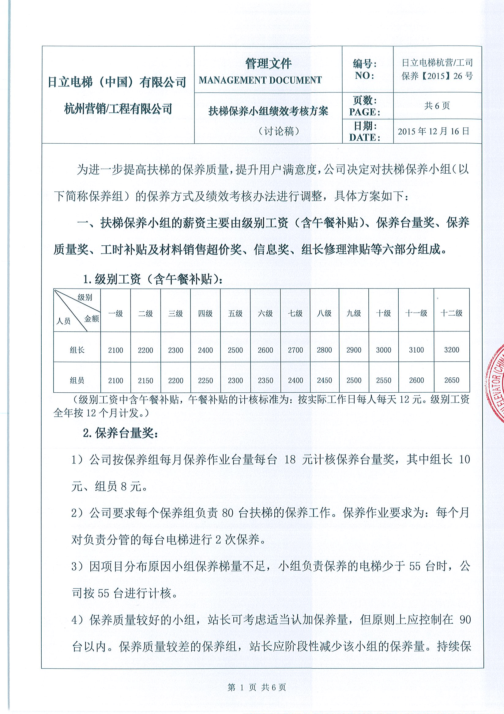 广日股份：收到日立电梯（中国）6.11亿元现金分红款