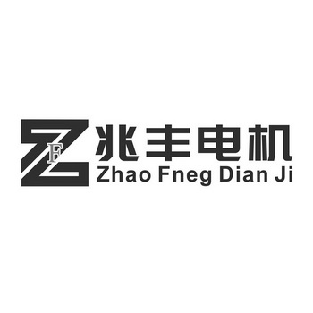 兆丰股份盘中创历史新高