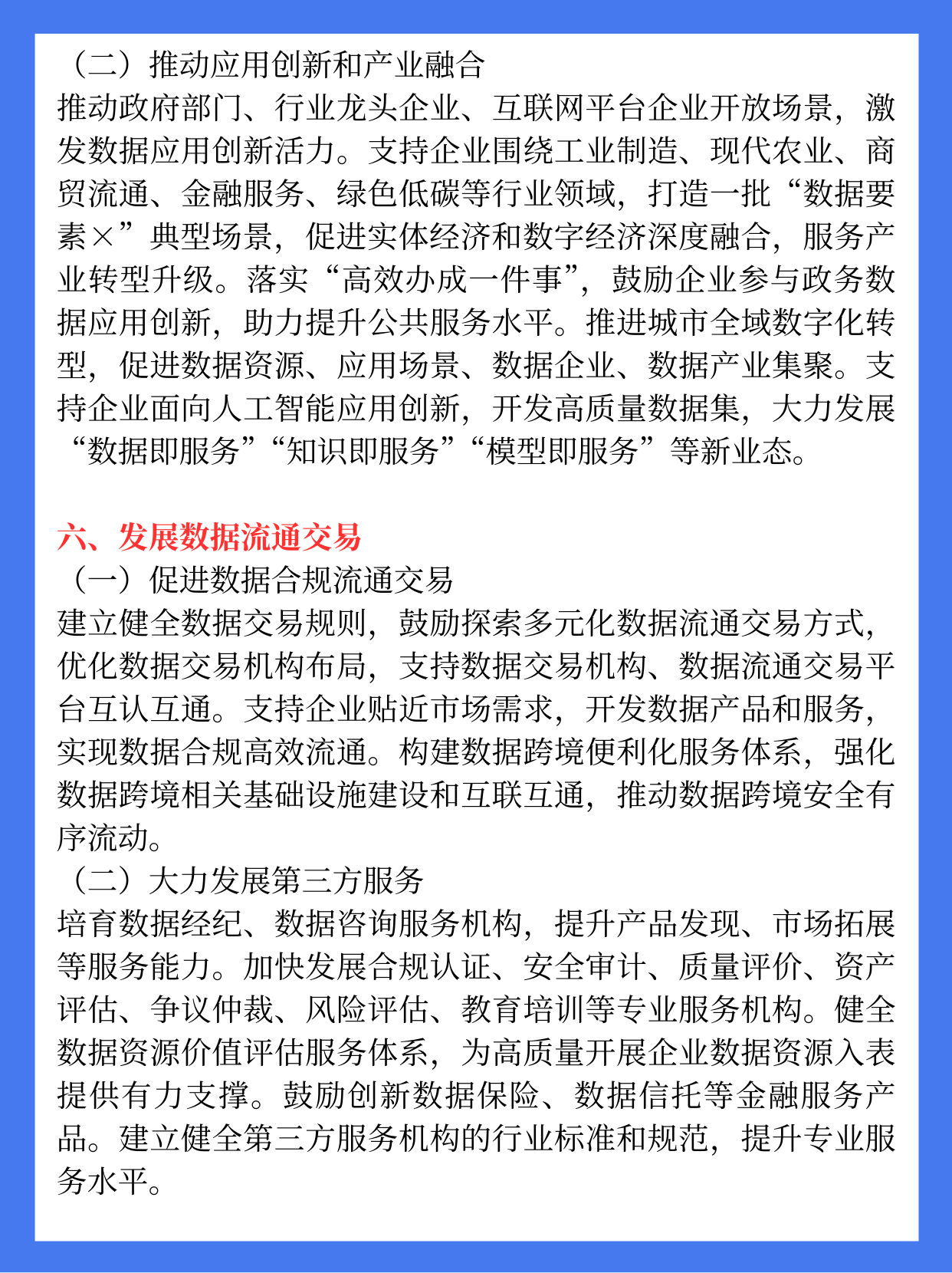 构建多层次债券市场服务体系，探索科技创新发展有效路径