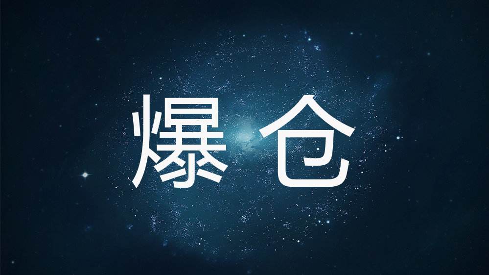 观察：事件驱动类投资是“双刃剑” 盲目押注风险不可忽视