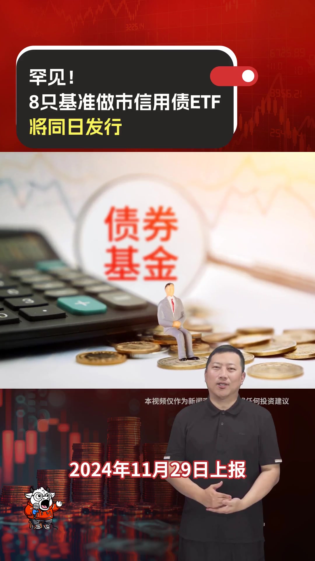 国债期货开盘多数持平